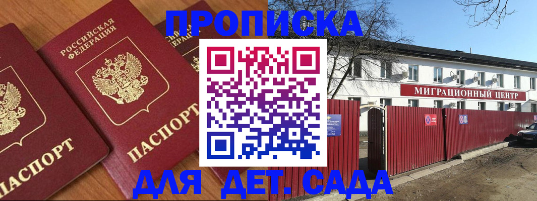 миграционный учет в Аткарске