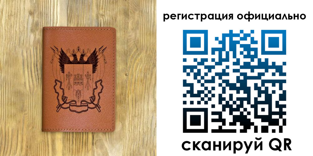 прописка 2025 в Аткарске