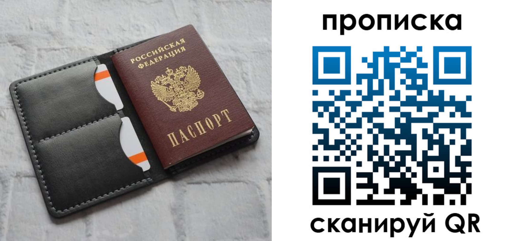 временная регистрация поиск в Аткарске