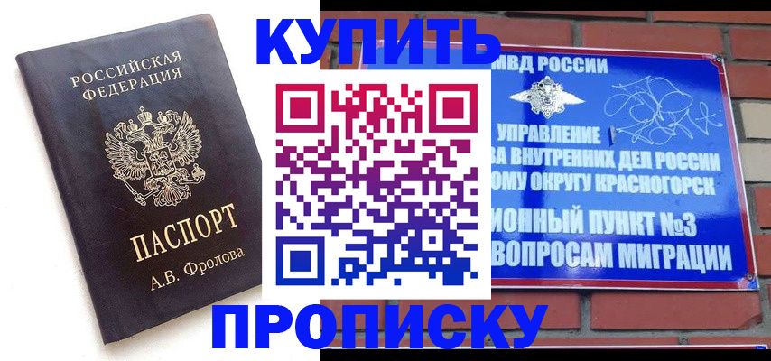 прописка поиск в Аткарске