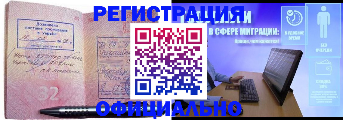 временная регистрация 2025 в Аткарске