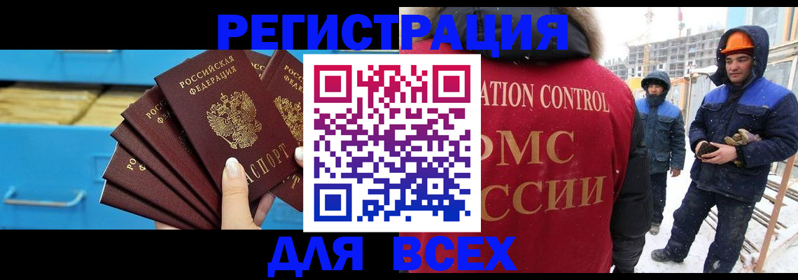 прописка в квартире в Аткарске